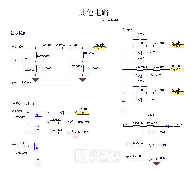 其他电路.JPG