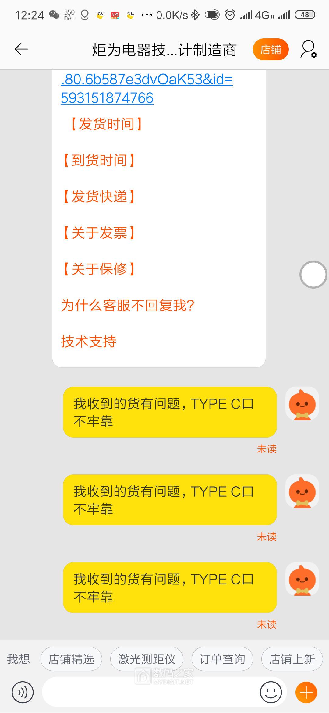 Screenshot_2019-05-20-12-24-39-473_com.taobao.taobao.png