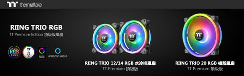 riing trio tw(1).png