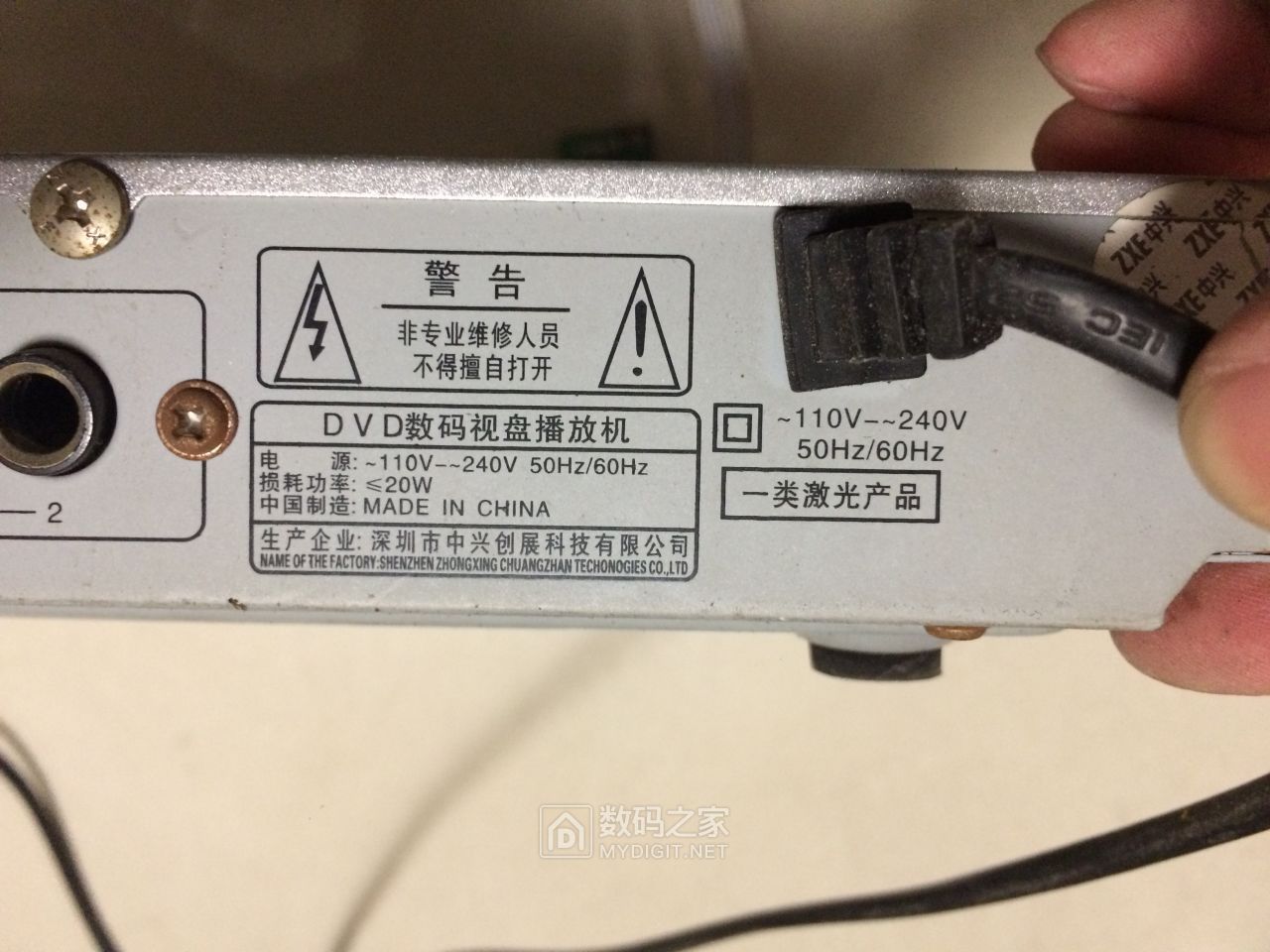 藏满苍老师的中兴dvd拆解