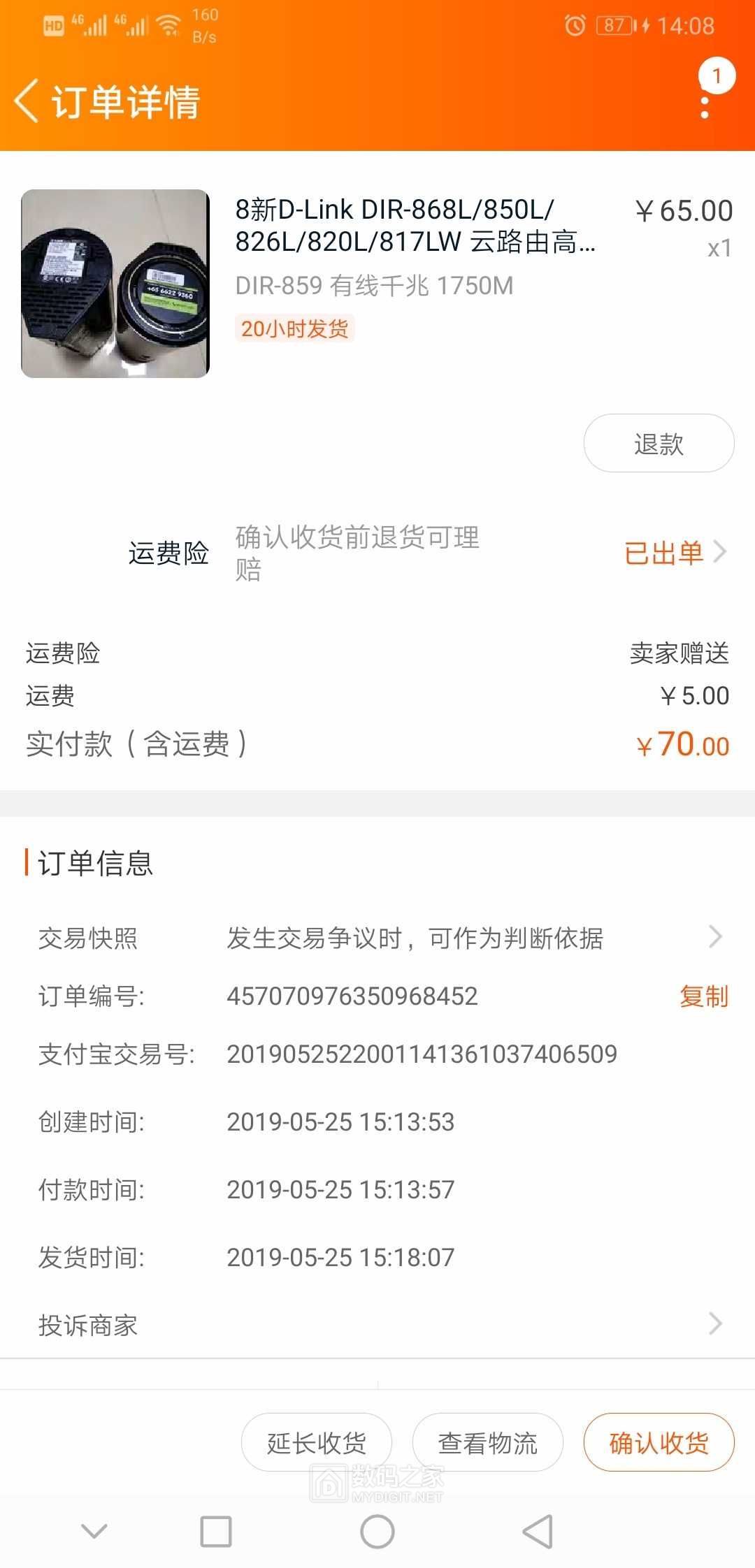 Screenshot_20190528_140822_com.taobao.taobao.jpg