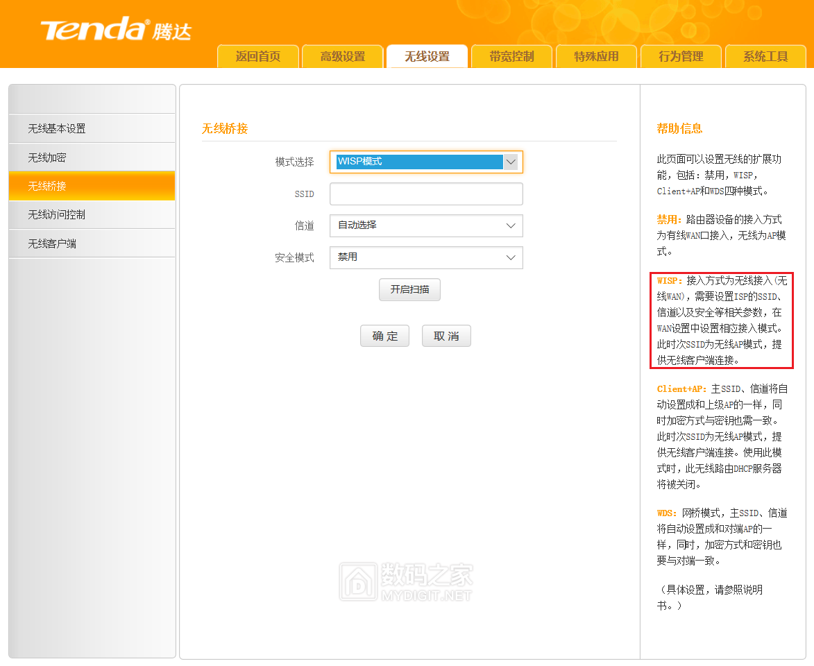 桥接.png