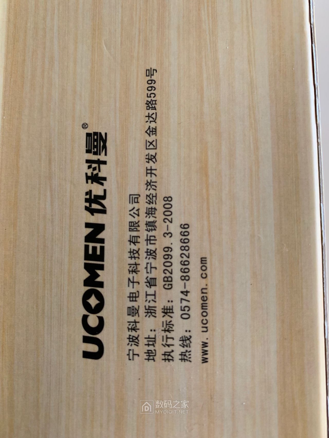 包装后面说明