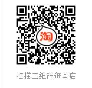 店铺的二维码.jpg