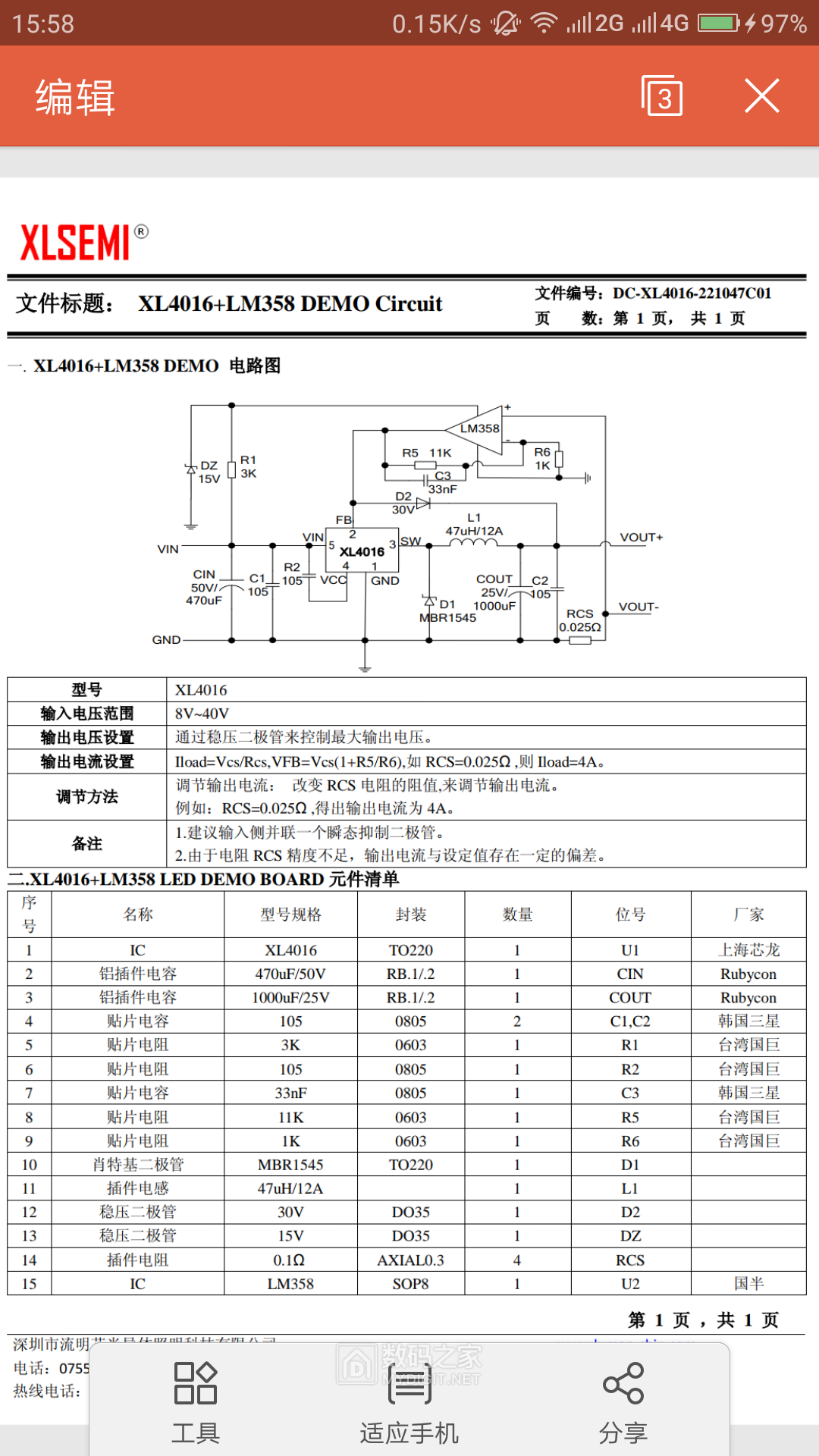 Screenshot_2019-06-09-15-58-59-2006565298.png