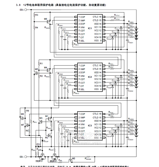 拆修同事给的13串锂电池