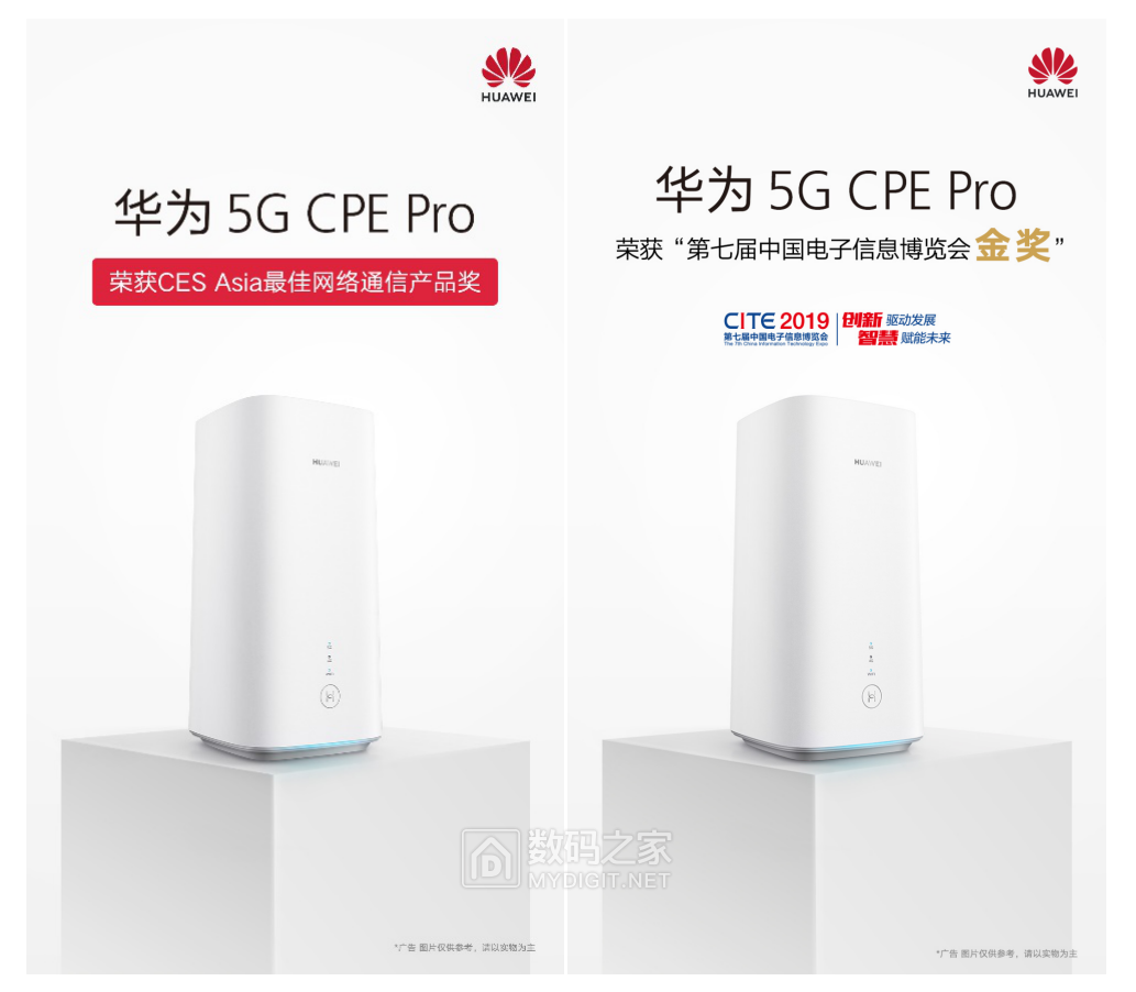 华为5g Cpe Pro荣获cesa重磅大奖 数码前沿 数码之家