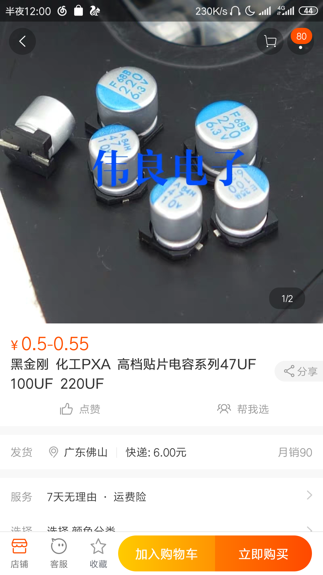 Screenshot_2019-06-16-00-00-43-131_com.taobao.taobao.png