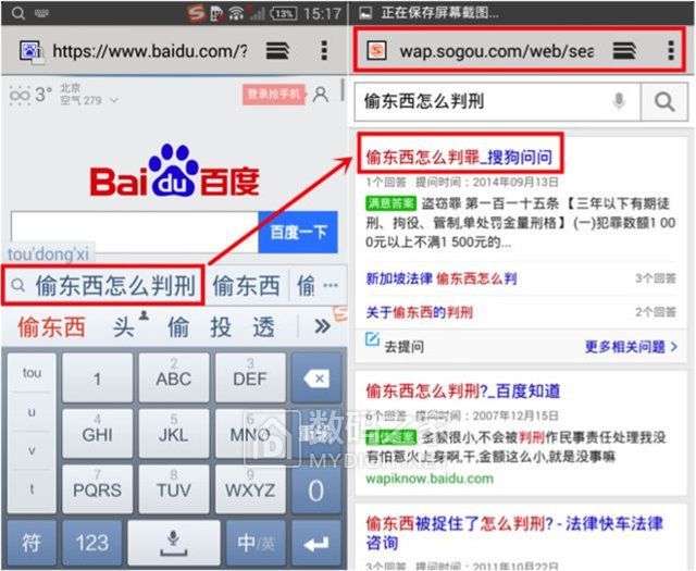 搜狗搜索排名_搜狗搜索(2)