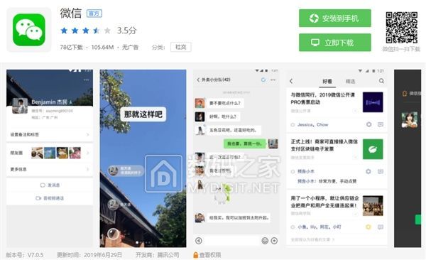 安卓版本怎么升级系统到7.0 105142qzvmvah55mq56m6m.png