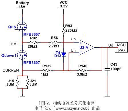 好好资料  通过采集三相下桥臂MOS管的管压降获取相线电流原理图1.jpg.jpg