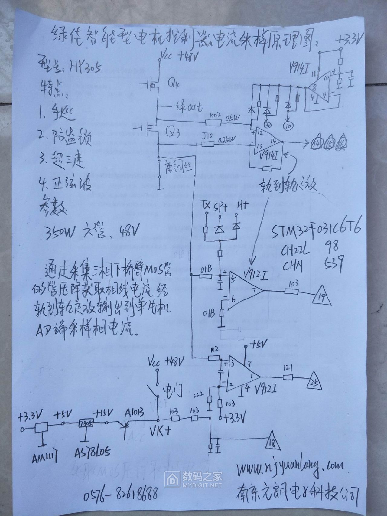好好资料  通过采集三相下桥臂MOS管的管压降获取相线电流原理图2.jpg.jpg