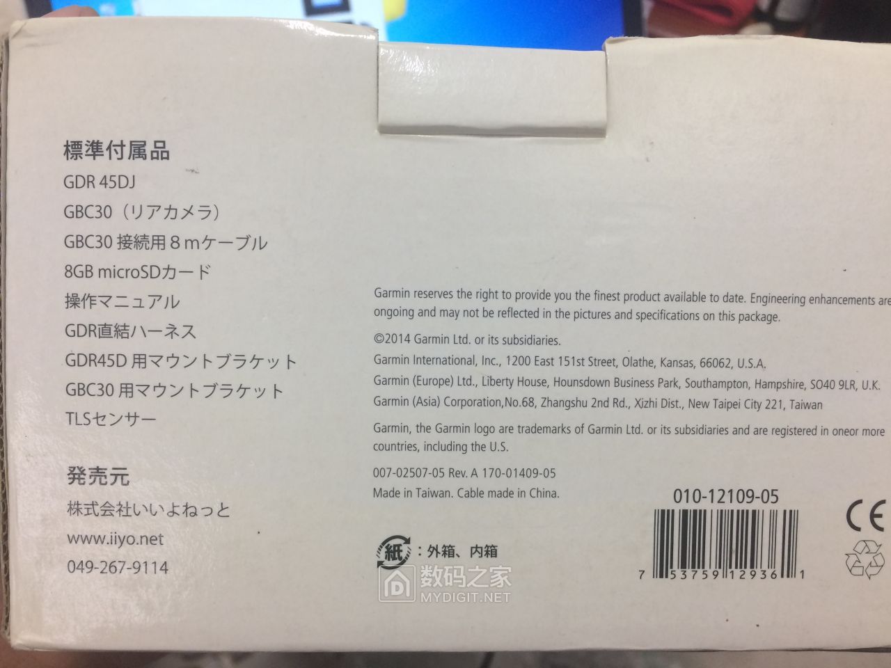 外包装上的日文介绍