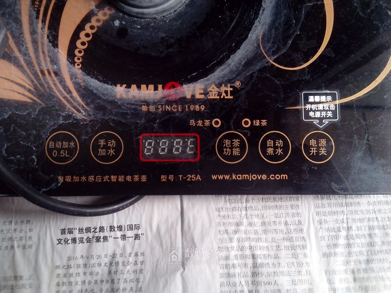 金灶电水壶t25a