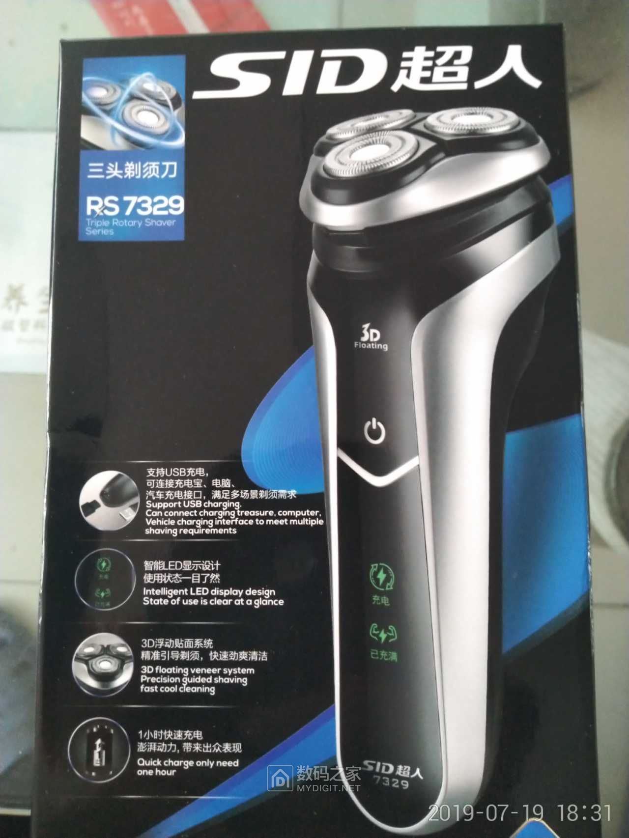 拆解刚入手的超人快充剃须刀