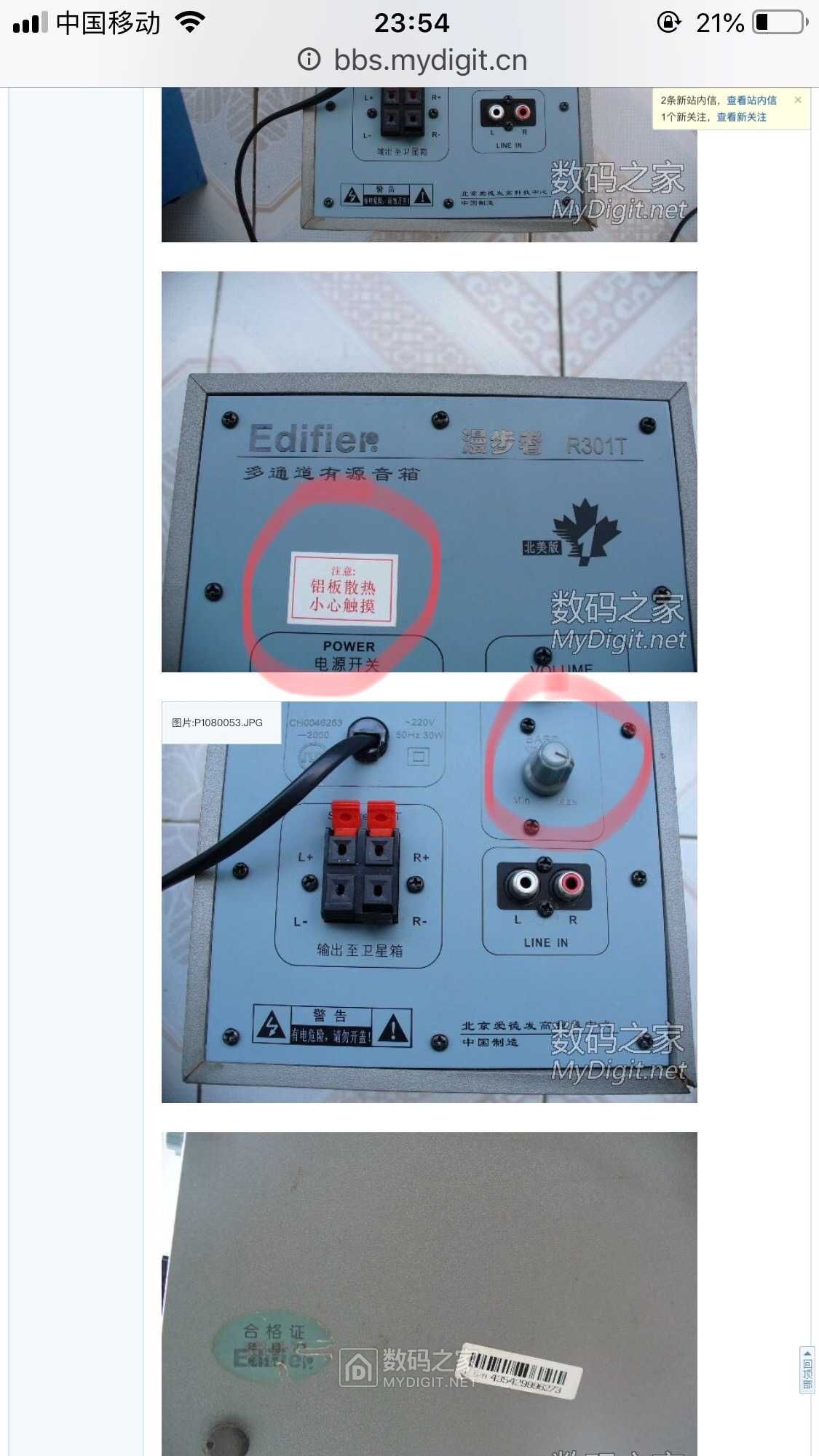 闲鱼买了2个21老音箱漫步者和冲击波