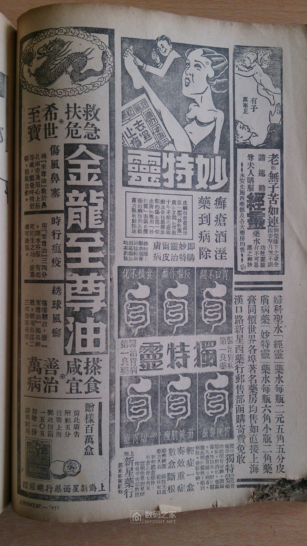 20世纪20年代的广告百年大学图书馆找到的