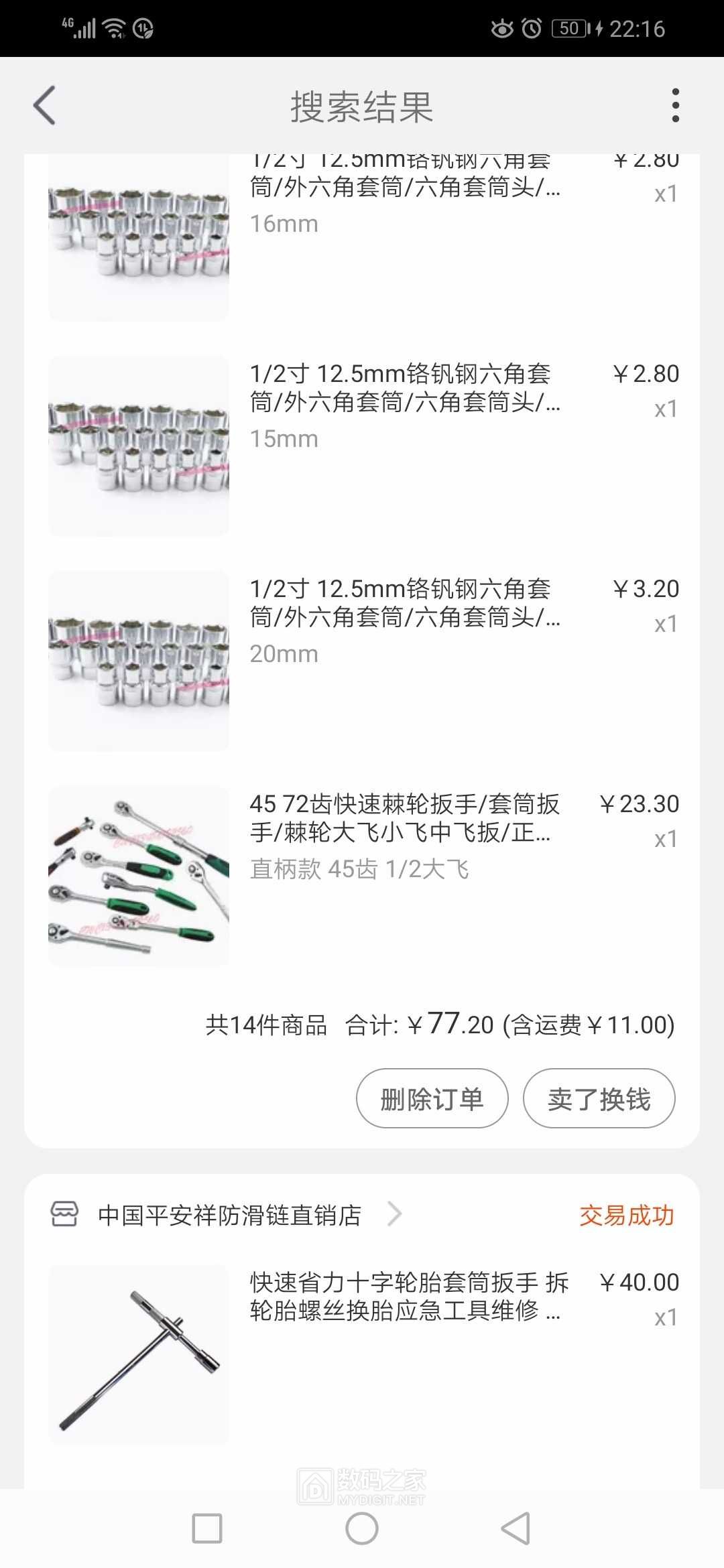 Screenshot_20190722_221630_com.taobao.taobao.jpg
