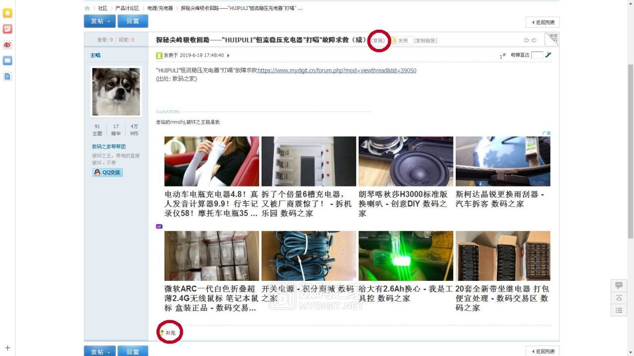 如何删掉草稿3.jpg