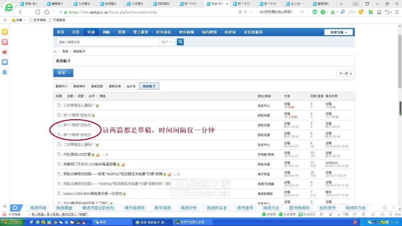 为何产生那么多草稿？3.jpg