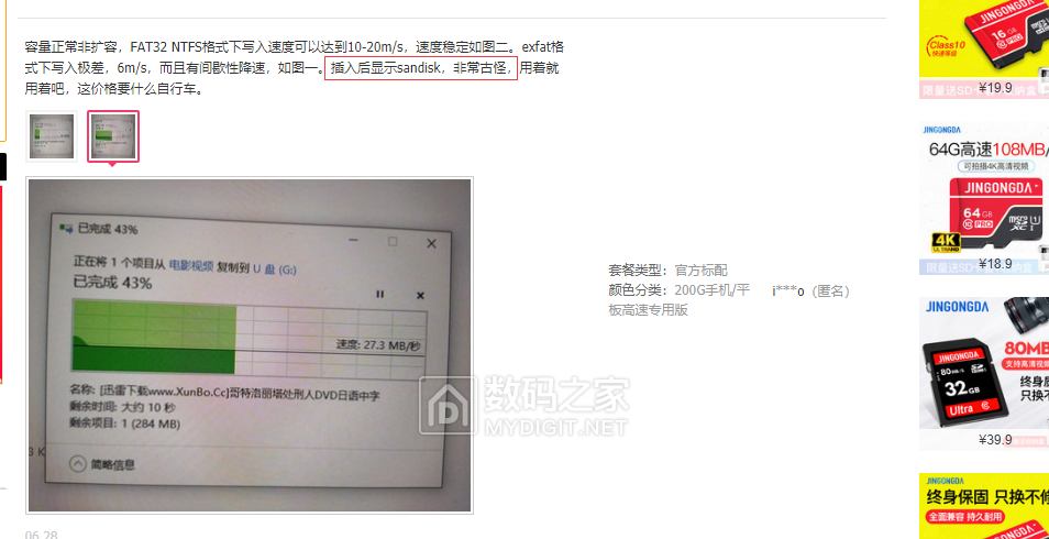TIM截图20190726224528.png