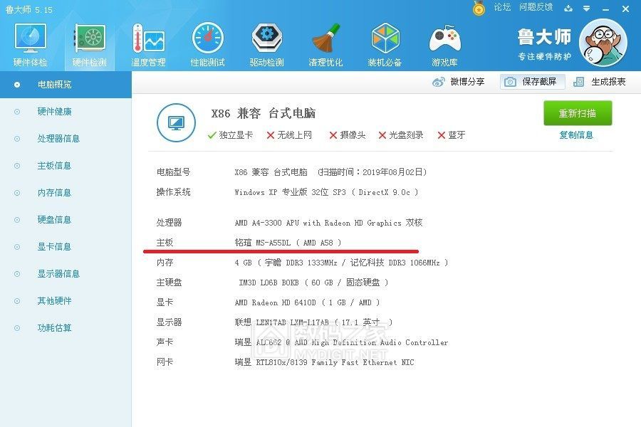 华硕a5abmefm2b铭瑄msa55dlfm1主板49元起1号华硕a5abmefm2b全固态
