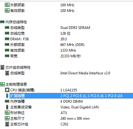 一臺e31220的機器遇到奇怪的顯卡模式大神指點