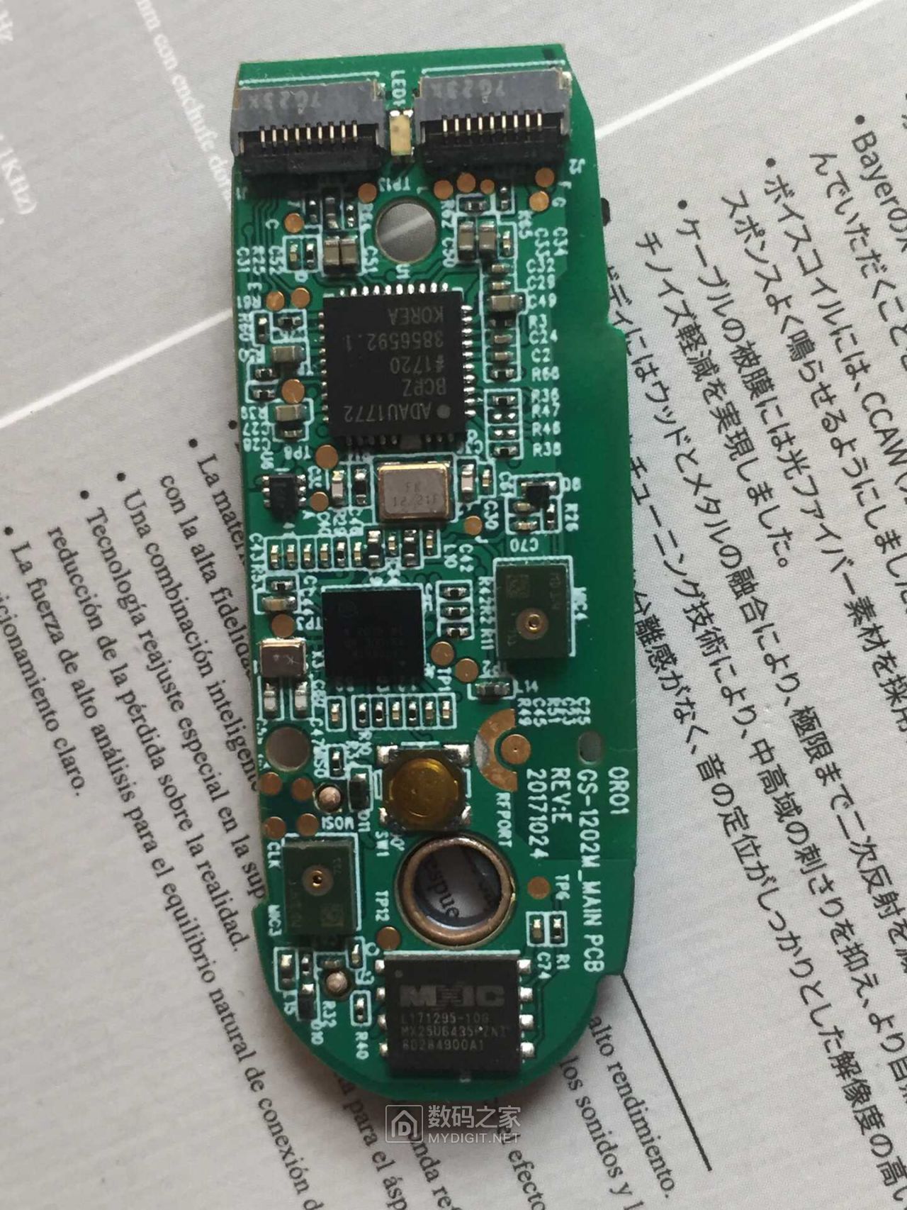 csr8645csr8670蓝牙音频高端无损芯片卖请高手支招