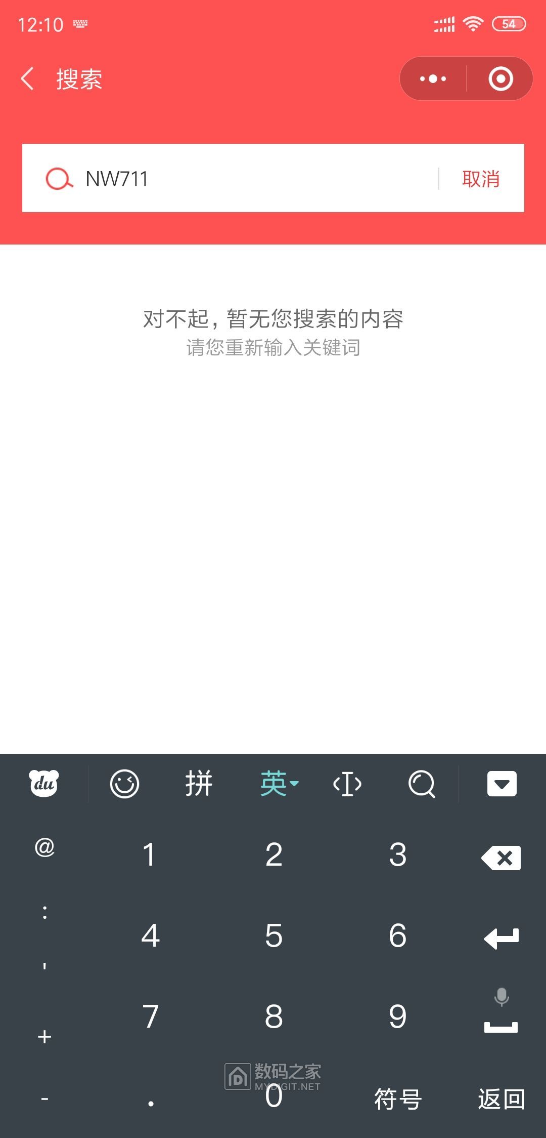 Screenshot_2019-08-04-12-10-41-913_com.tencent.mm.jpg