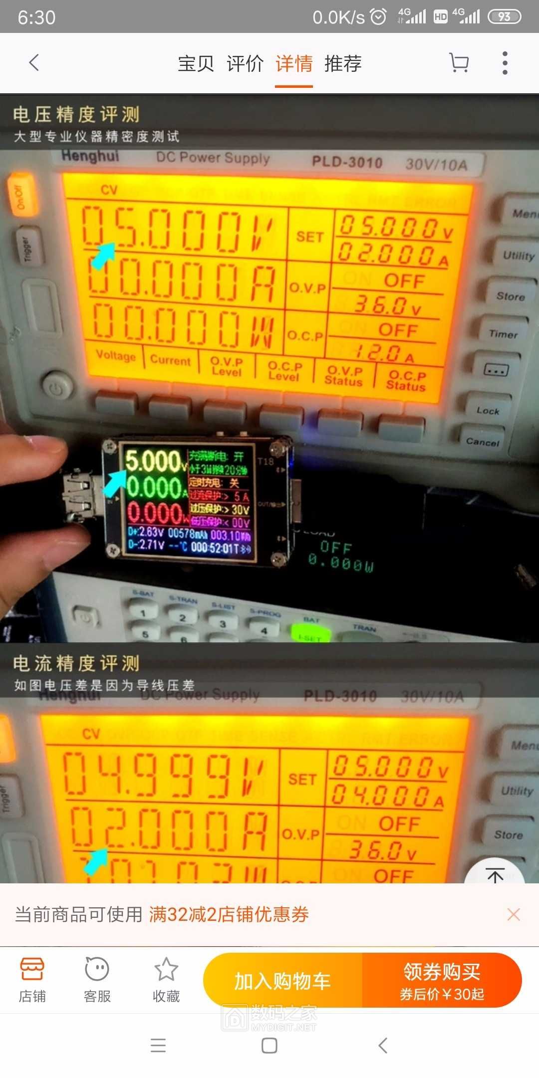 Screenshot_2019-08-05-06-30-09-355_com.taobao.taobao.jpg