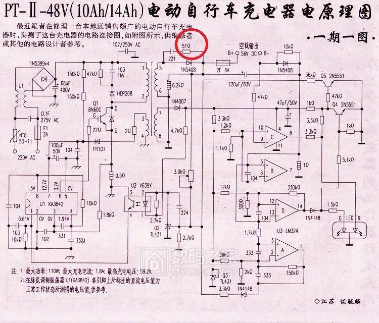48v电量显示电路图图片