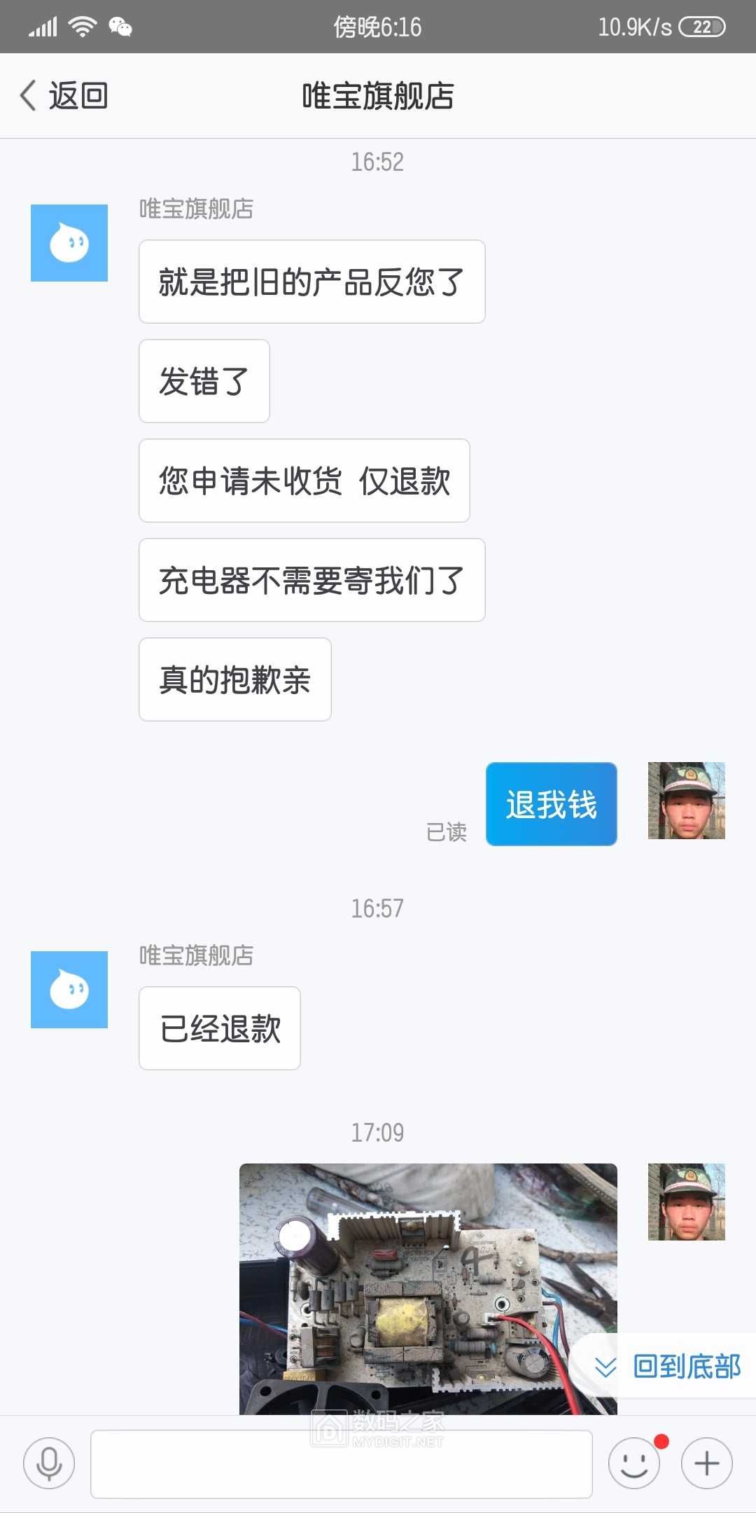 Screenshot_2019-08-07-18-16-17-214_com.taobao.etao.jpg