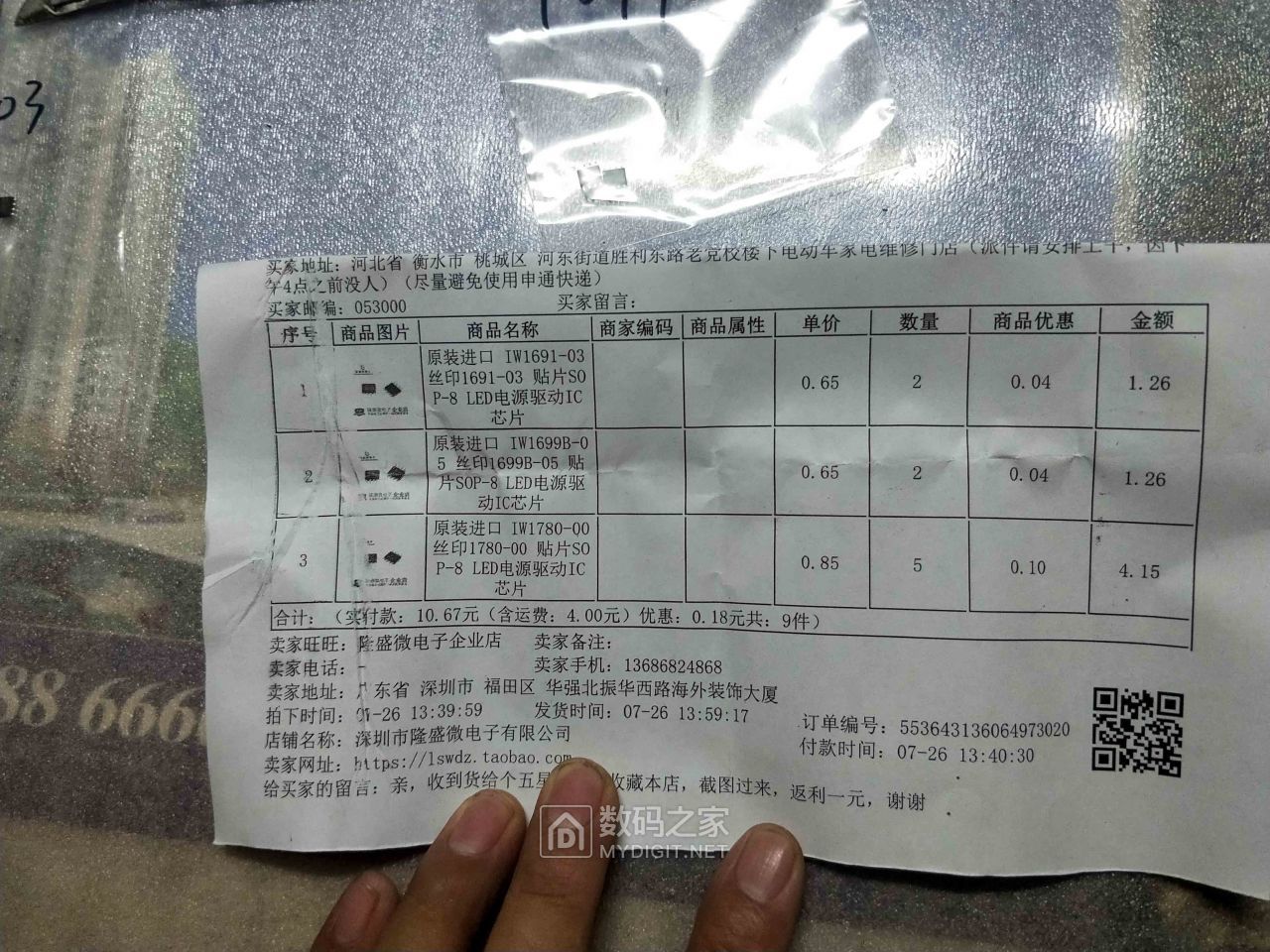 IMG20190730080924_1.jpg