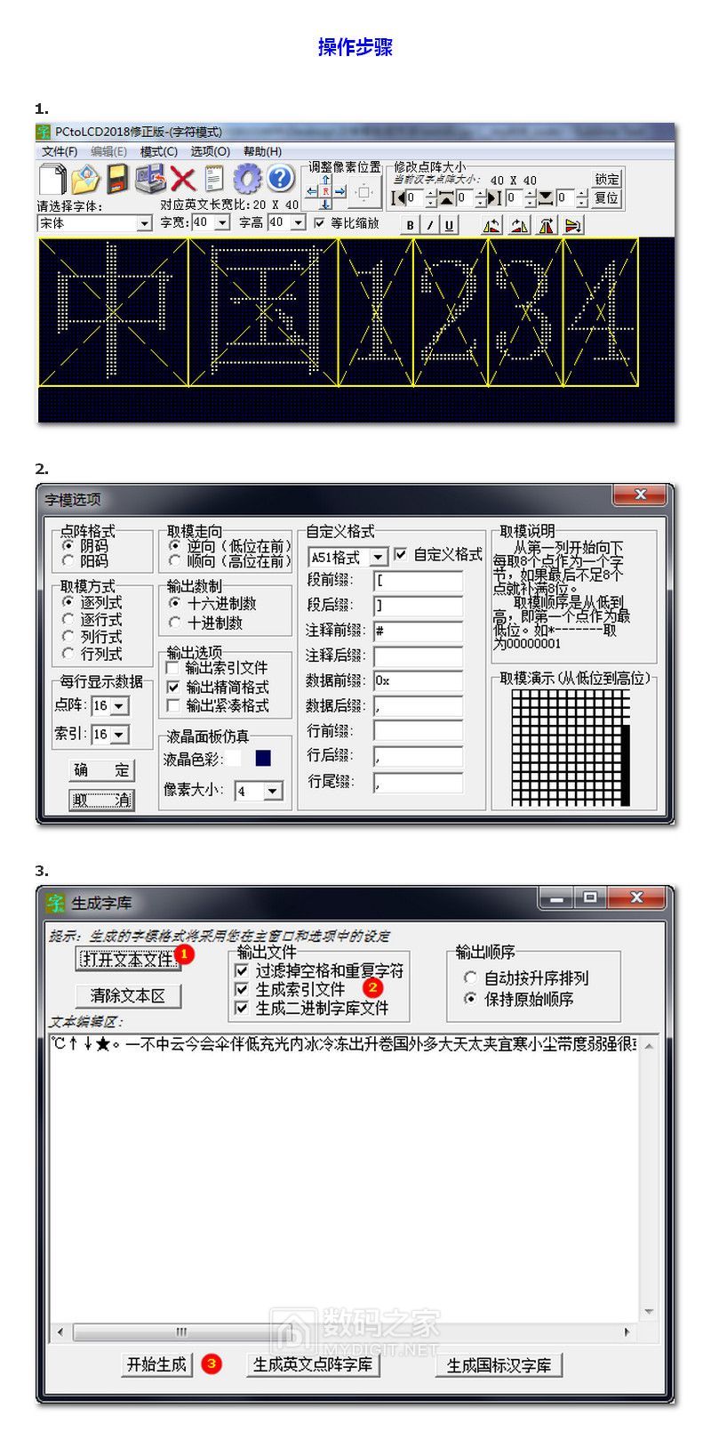 操作步骤.jpg