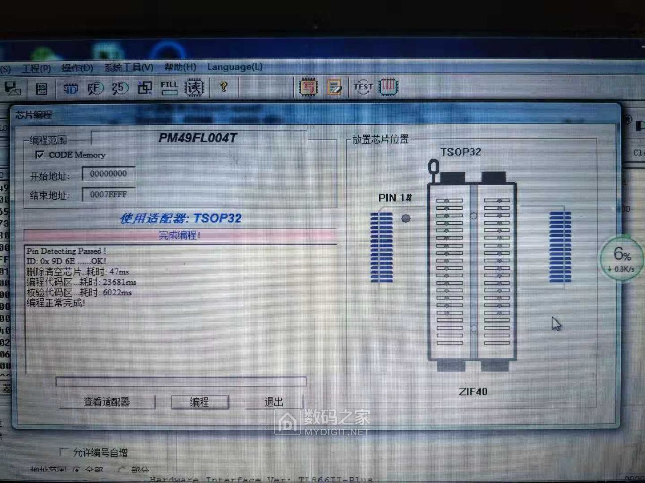 EP-MF4-3 BIOS刷新完成.jpg