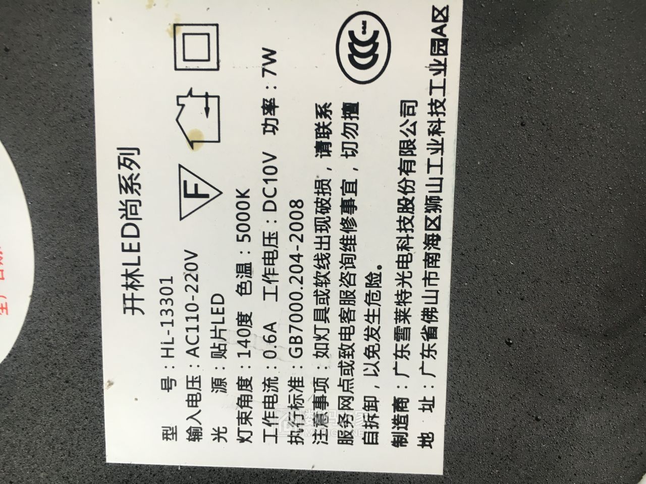 开林led台灯首拆拆不开啊