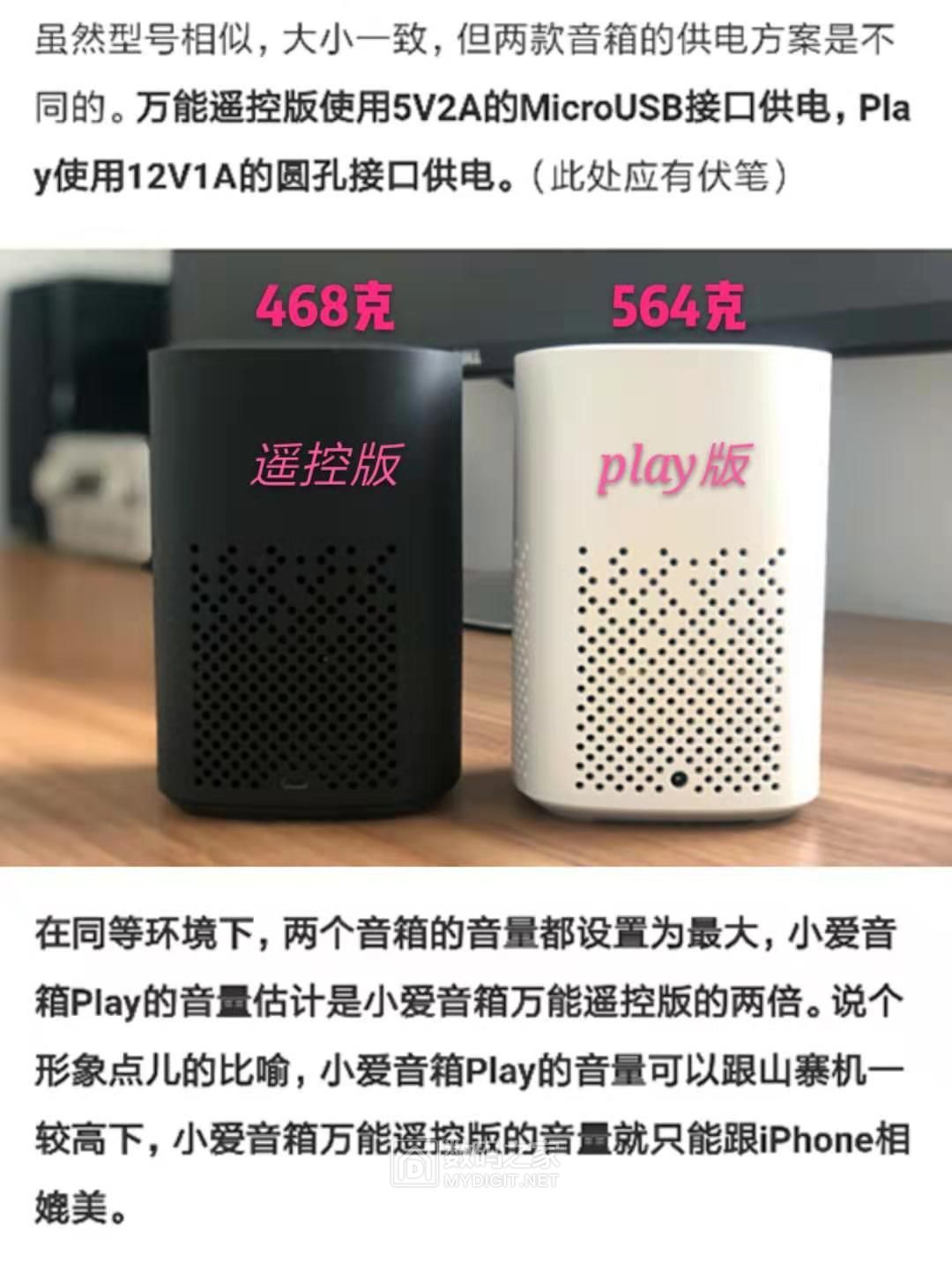 99小爱play智能音箱拆解两年5款智能音箱对比体验小度天猫