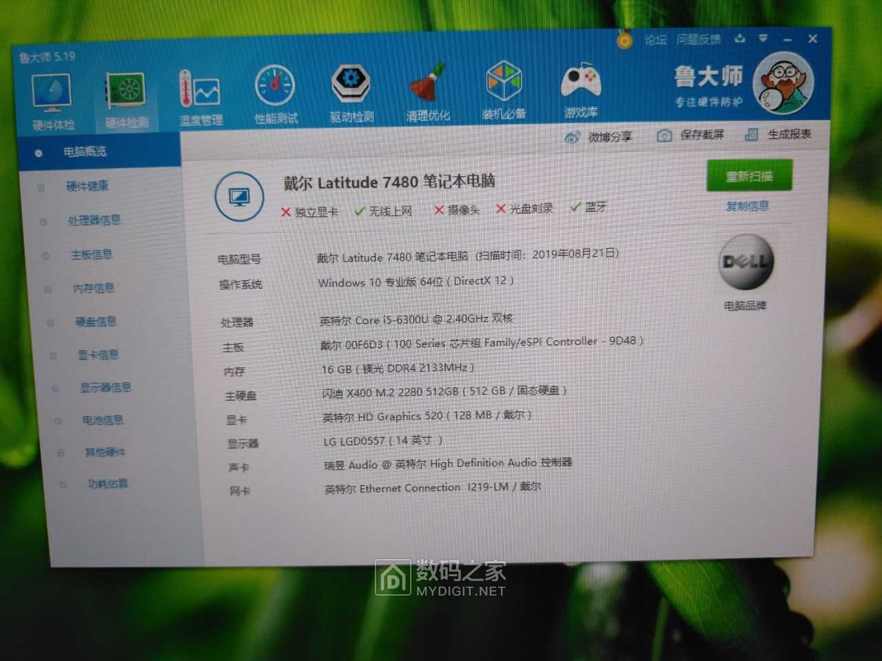 戴尔latitude3420配置图片