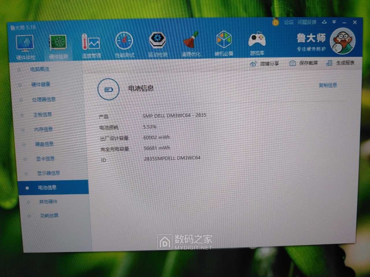戴尔4寸商务笔记本电脑latitude7480官方在保