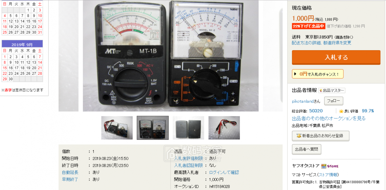 微信图片_20190823200654.png