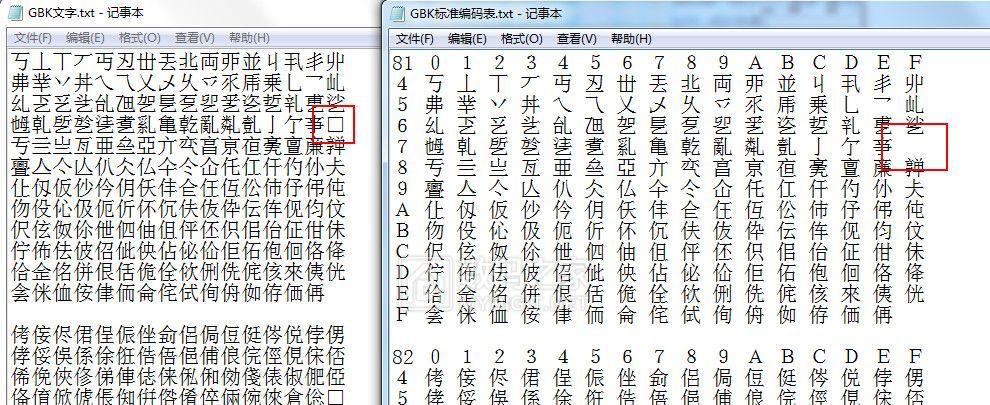 GBK点阵字库实验1.jpg