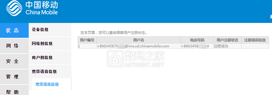 固话.png