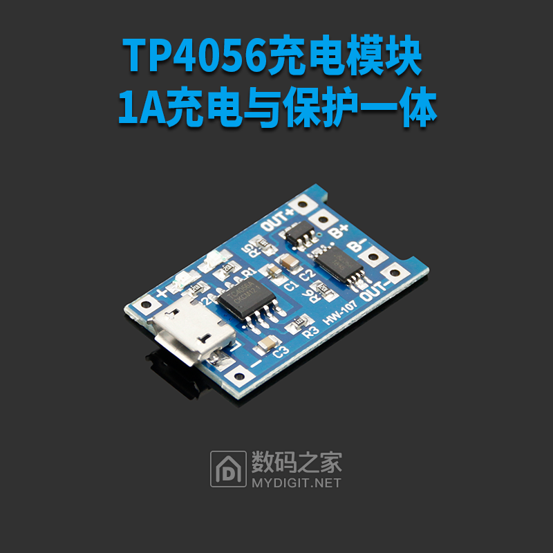 TP4056充电模块 1A充电与保护一体.png