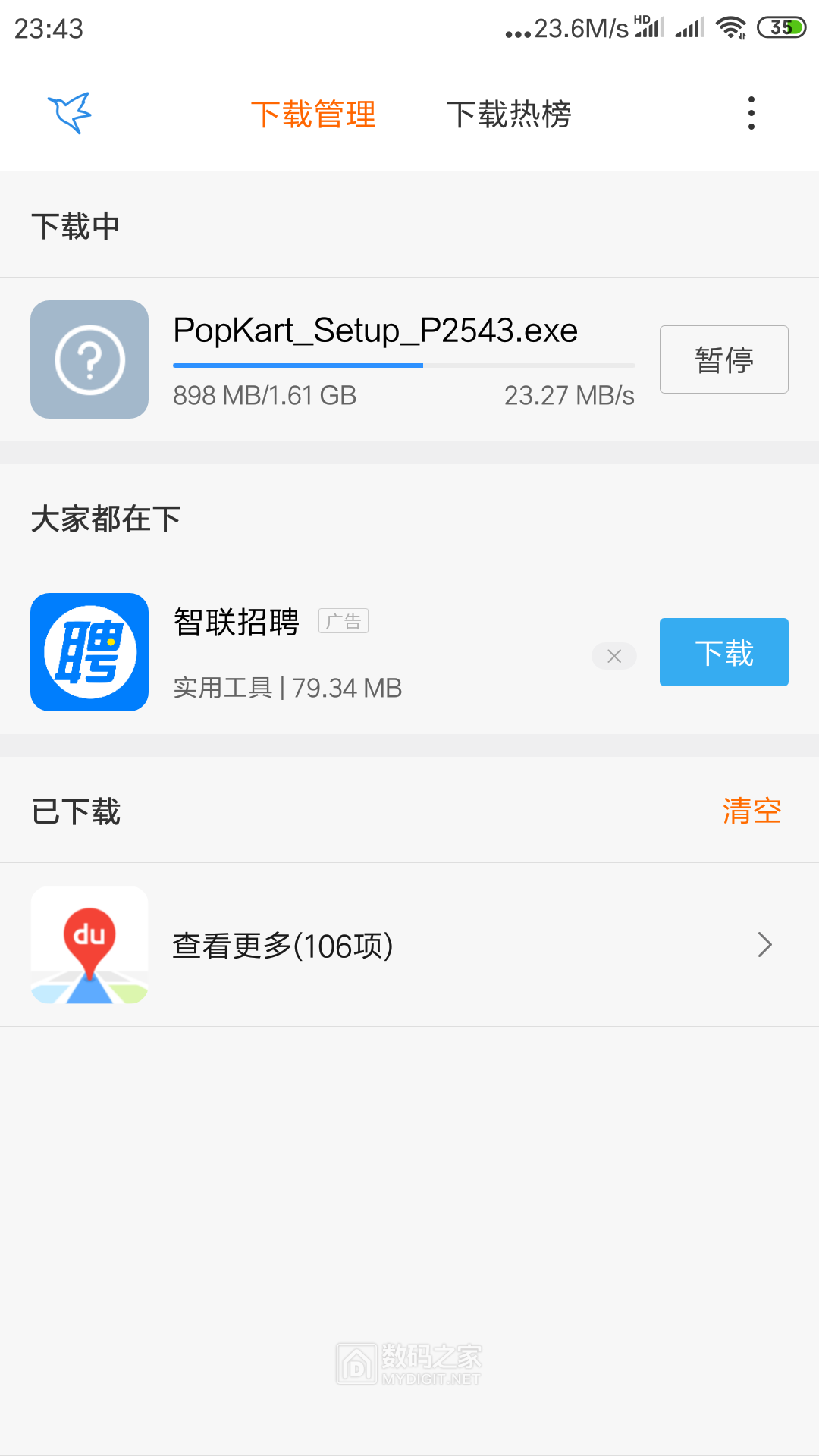 Screenshot_2019-09-01-23-43-51-791_com.android.providers.downloads.ui.png