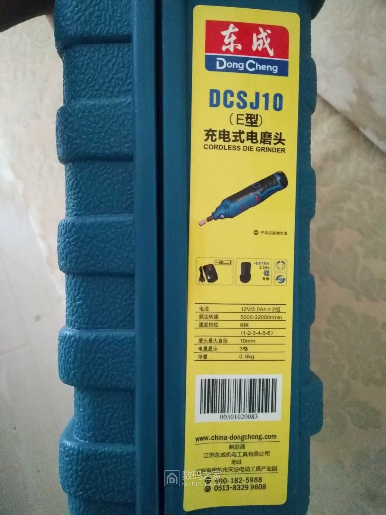 开箱东成充电电磨