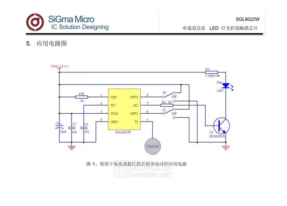用sgl8022w做了一片触摸调光小夜灯灯板遇到个奇葩问题