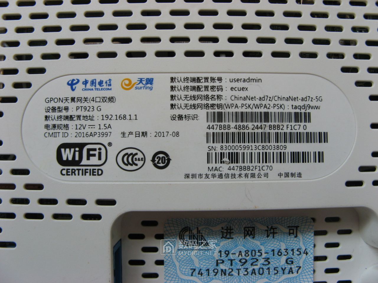 拆4千兆口双频光猫友华pt923g