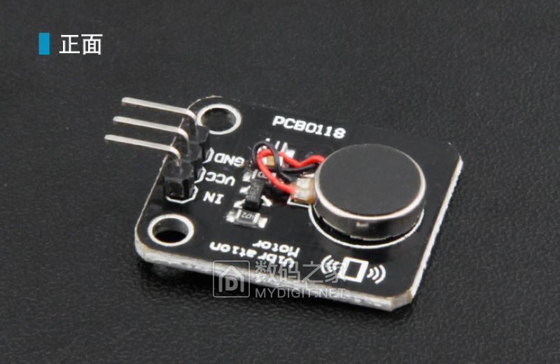 【Arduino】108种传感器模块系列实验（115）---震动马达提醒模块 - 我爱单片机 数码之家