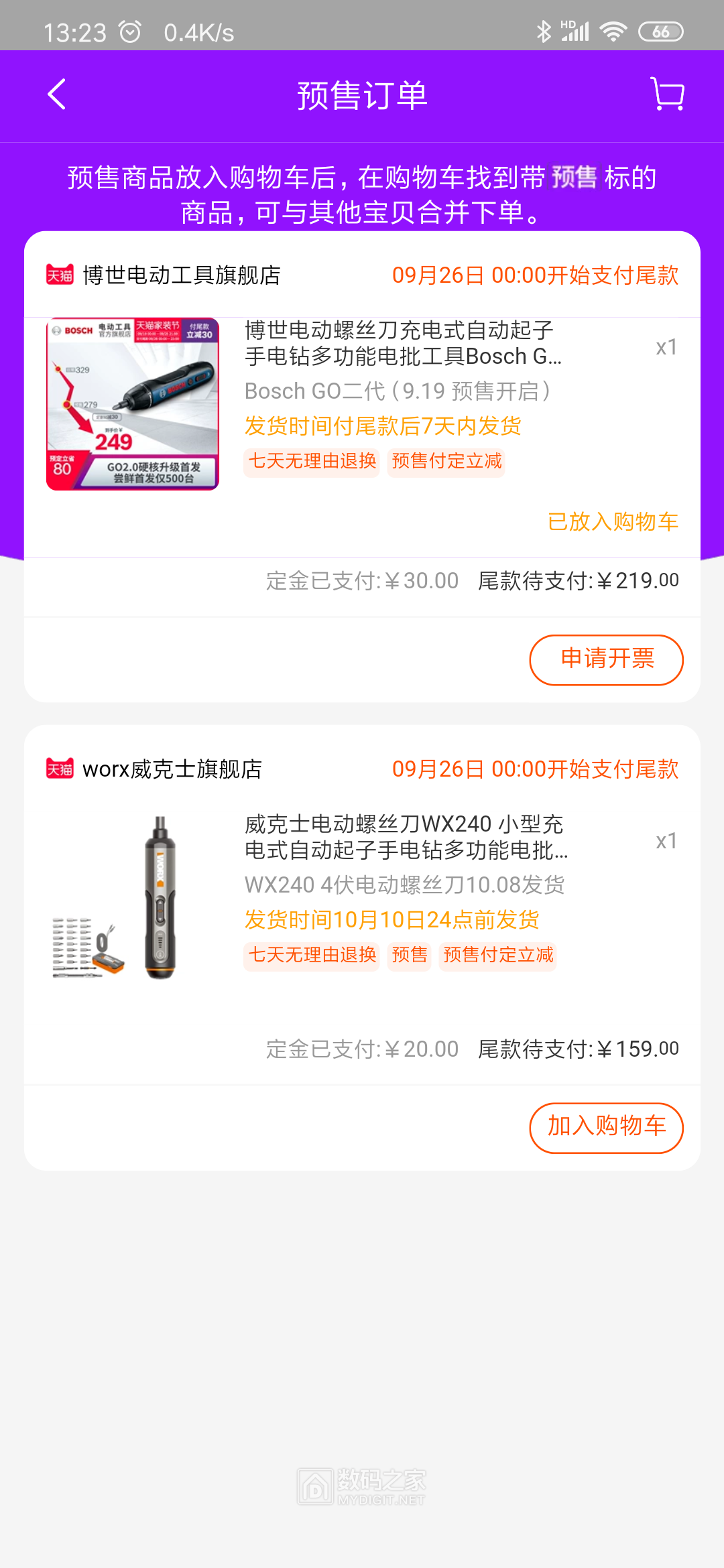 Screenshot_2019-09-19-13-23-19-867_com.taobao.tao.png