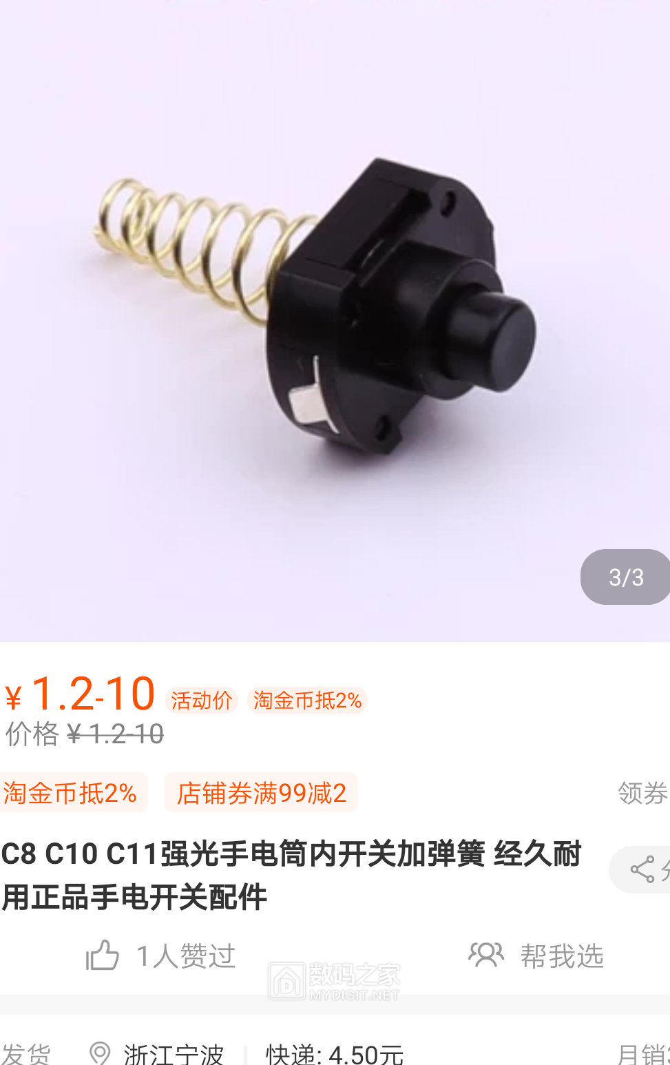 Screenshot_20190919_233348_com.taobao.taobao.png